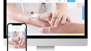 栃木県那須烏山市　訪問看護ステーション春風　様　ホームページ制作